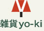 雑貨YO-KI